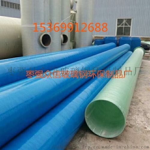 玻璃钢缠绕管道 ,枣强县衆信玻璃钢环保制品厂