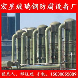 长春厂家直销玻璃钢净化塔及双硷法烟气脱硫塔产品解析