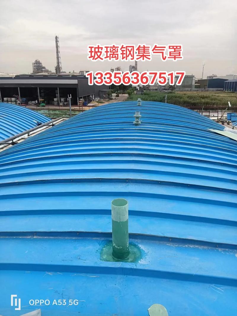 玻璃钢集气罩 性能优势与应用解析