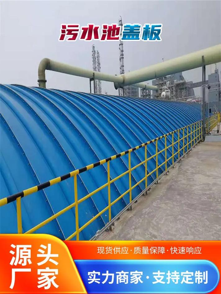 环保首选晖旺 玻璃钢污水池盖板与集气罩优势解析